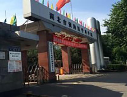 湖北省预防医学科学院